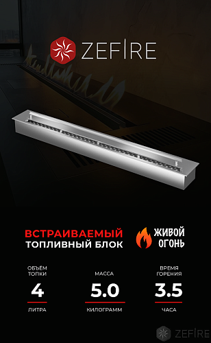 Прямоугольный контейнер ZeFire 800_2