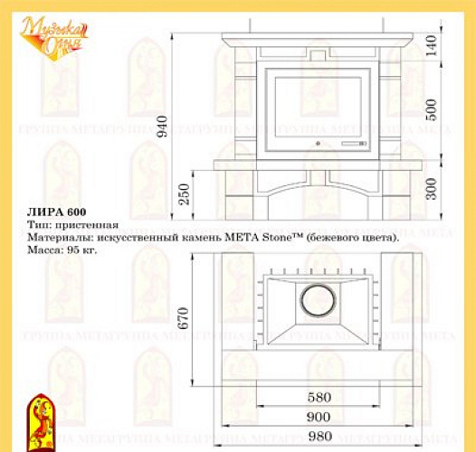 Мета лира 600 с топкой эльба 609_1