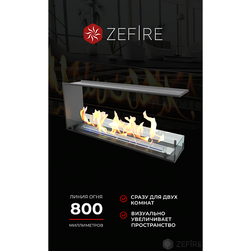 ZeFire Standart 1100_3