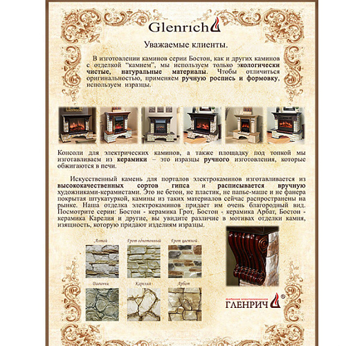 Glenrich Брайтон 86 белая эмаль_2