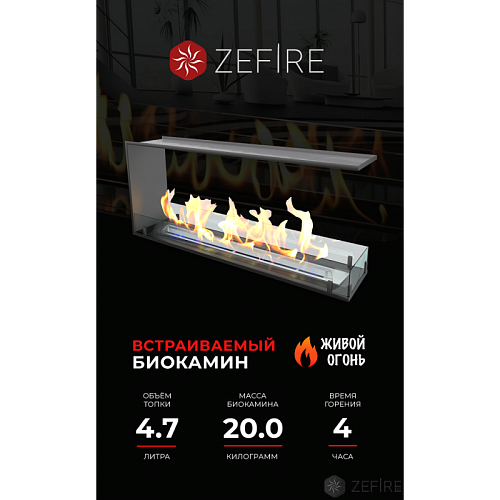 ZeFire Standart 1100_2